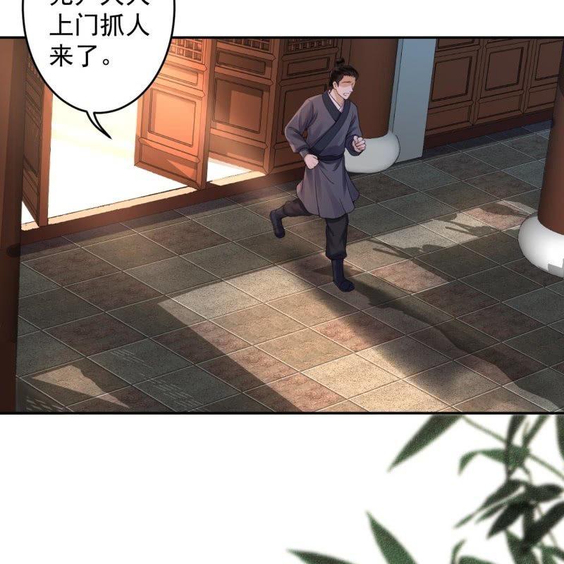 第173话  麻烦上门(1/2)-第174话