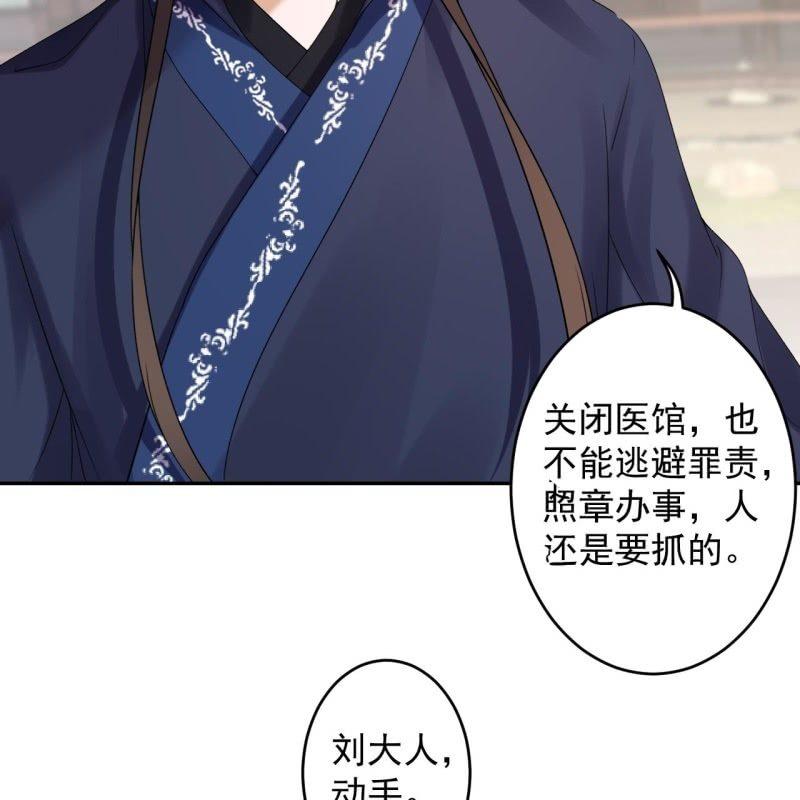 第173话  麻烦上门(1/2)-第174话