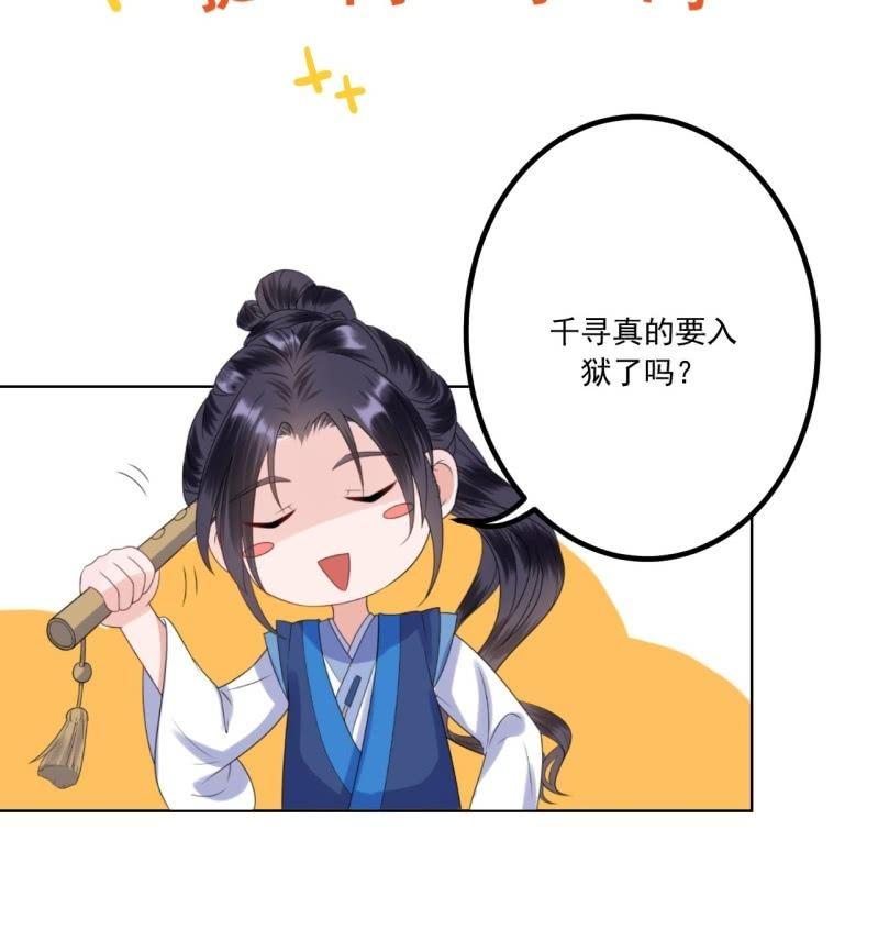 第173话  麻烦上门(1/2)-第174话