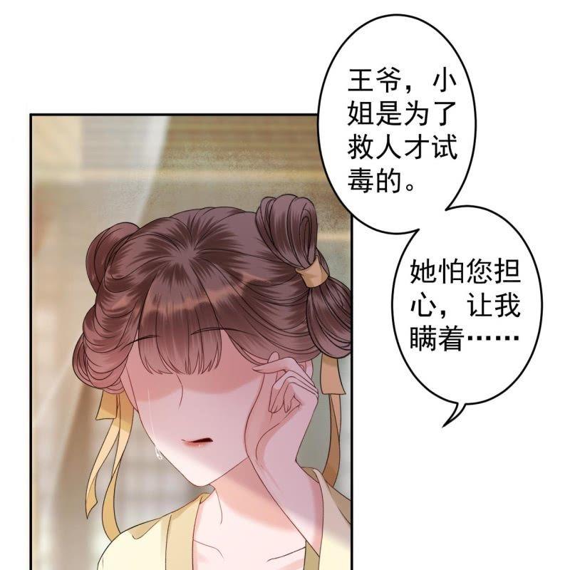 第173话  麻烦上门(1/2)-第174话