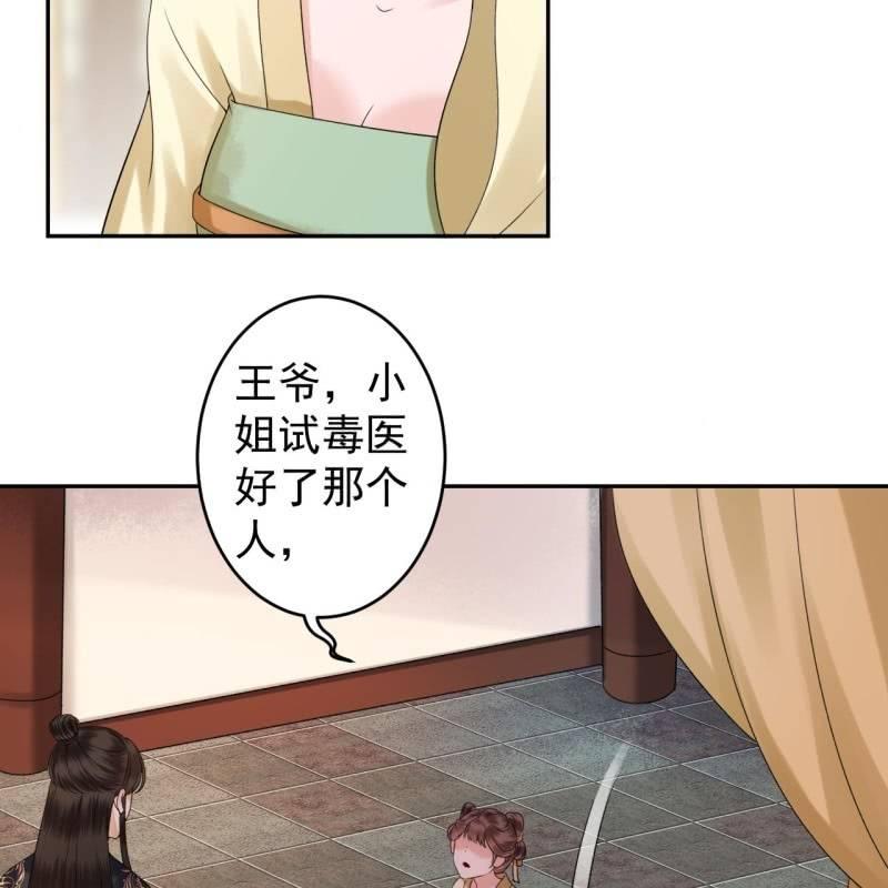 第173话  麻烦上门(1/2)-第174话