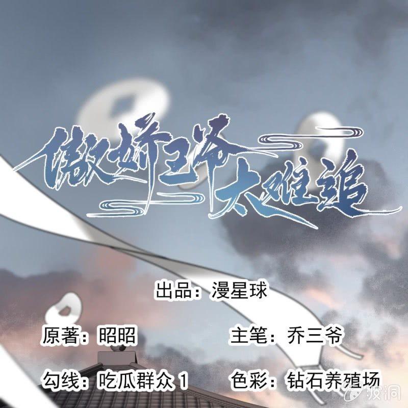 第175话 事有蹊跷(1/2)-第176话