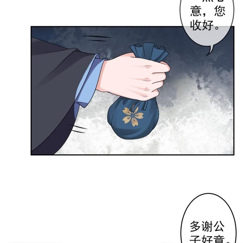 傲嬌王爺太難追 - 第175話 事有蹊蹺(1/2) - 4