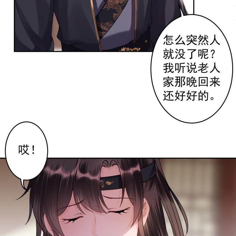 第175话 事有蹊跷(1/2)-第176话