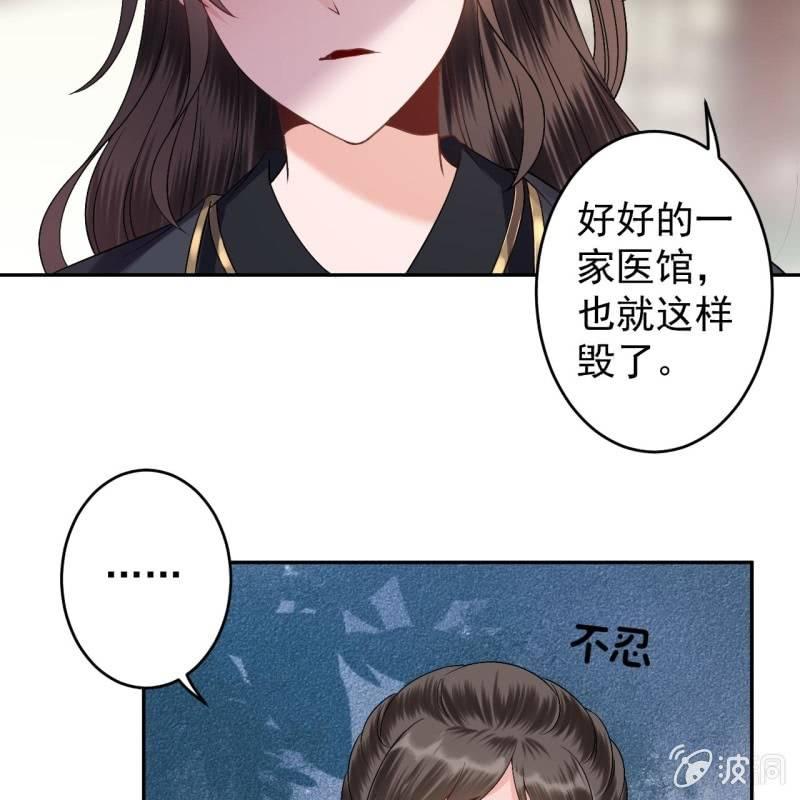 傲嬌王爺太難追 - 第175話 事有蹊蹺(1/2) - 1