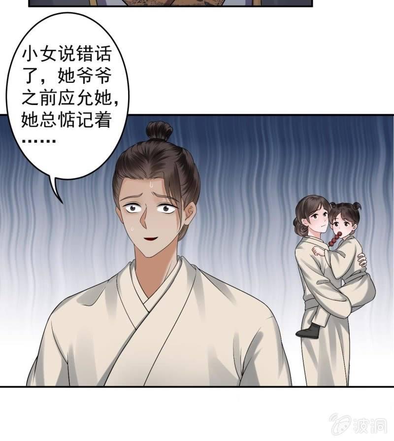 第175话 事有蹊跷(1/2)-第176话