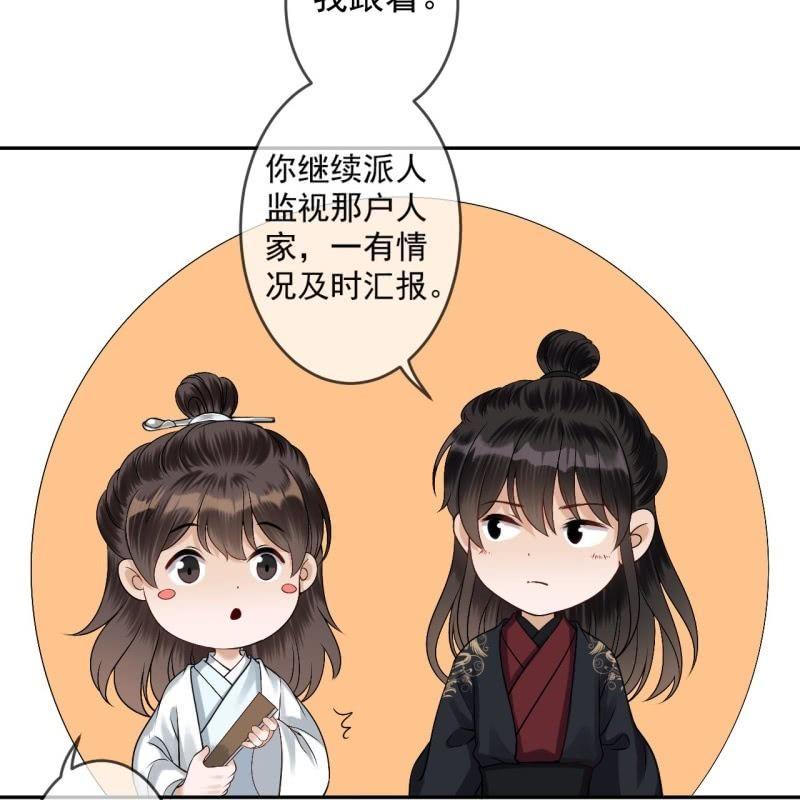 第175话 事有蹊跷(1/2)-第176话