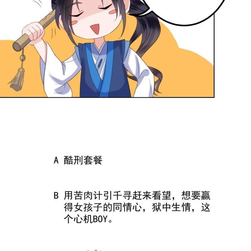 第175话 事有蹊跷(1/2)-第176话