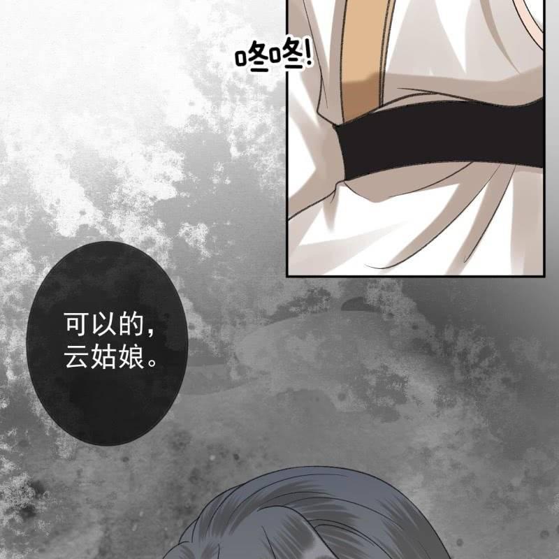 傲嬌王爺太難追 - 第177話 心中所願(1/2) - 4