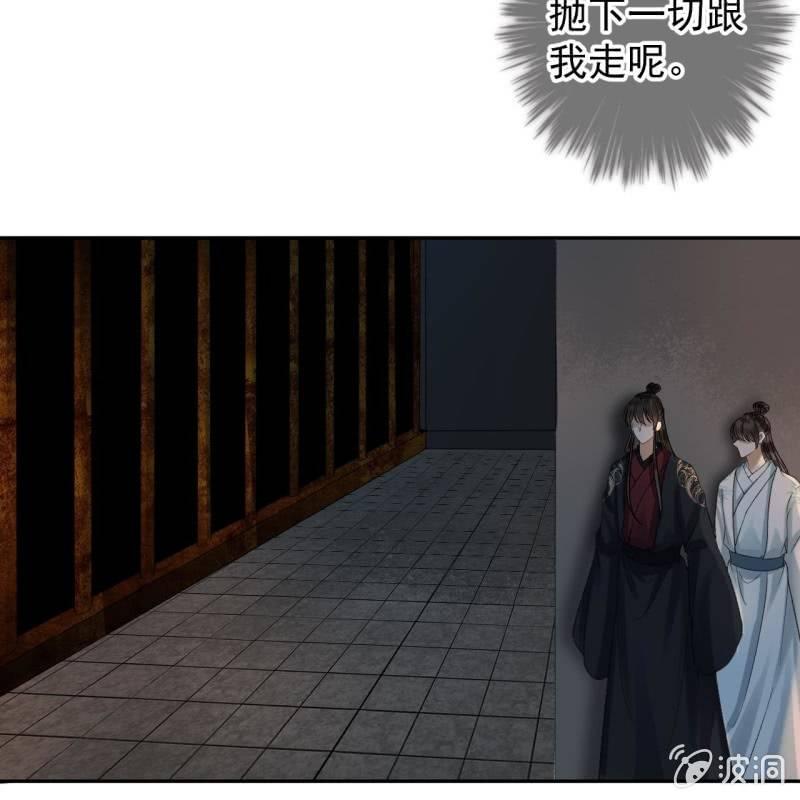 傲嬌王爺太難追 - 第177話 心中所願(1/2) - 1