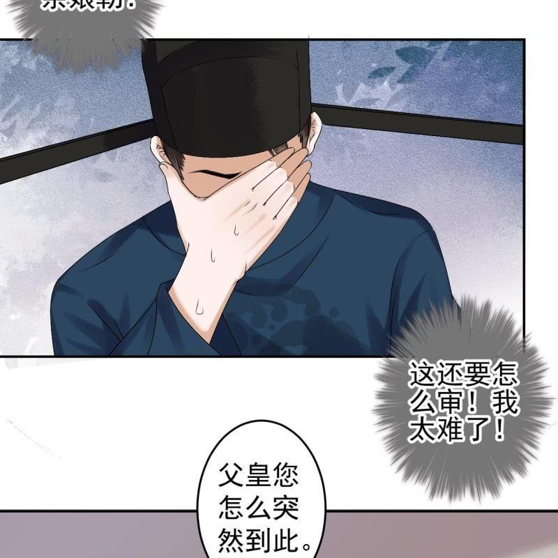 傲娇王爷太难追 - 第179话 场面失控 - 3