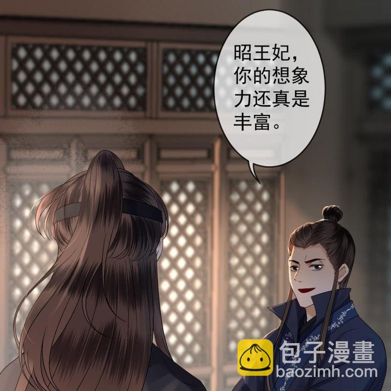 傲嬌王爺太難追 - 第179話 場面失控 - 4