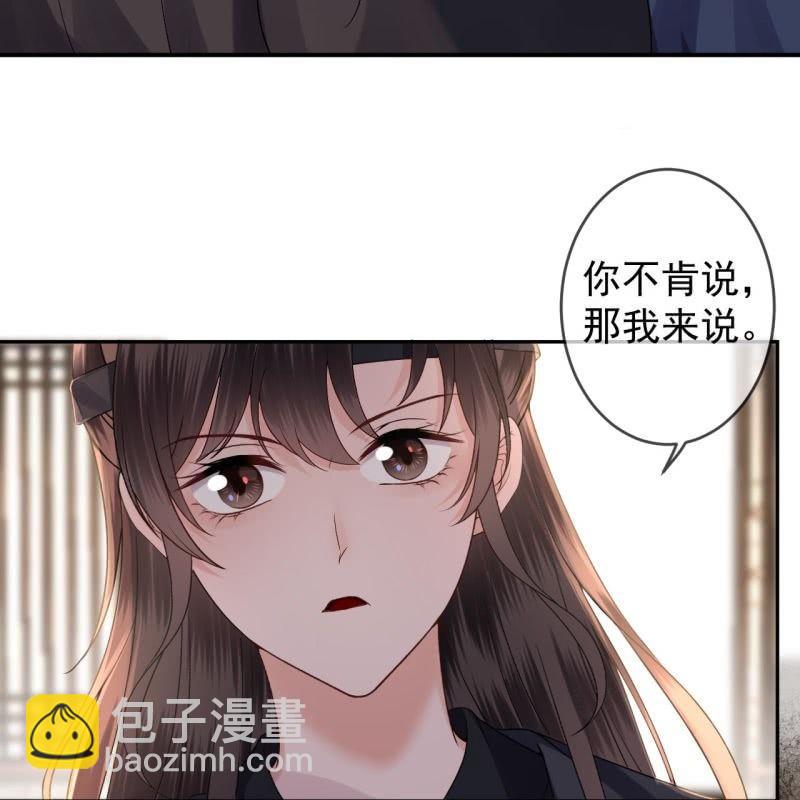 傲嬌王爺太難追 - 第179話 場面失控 - 6