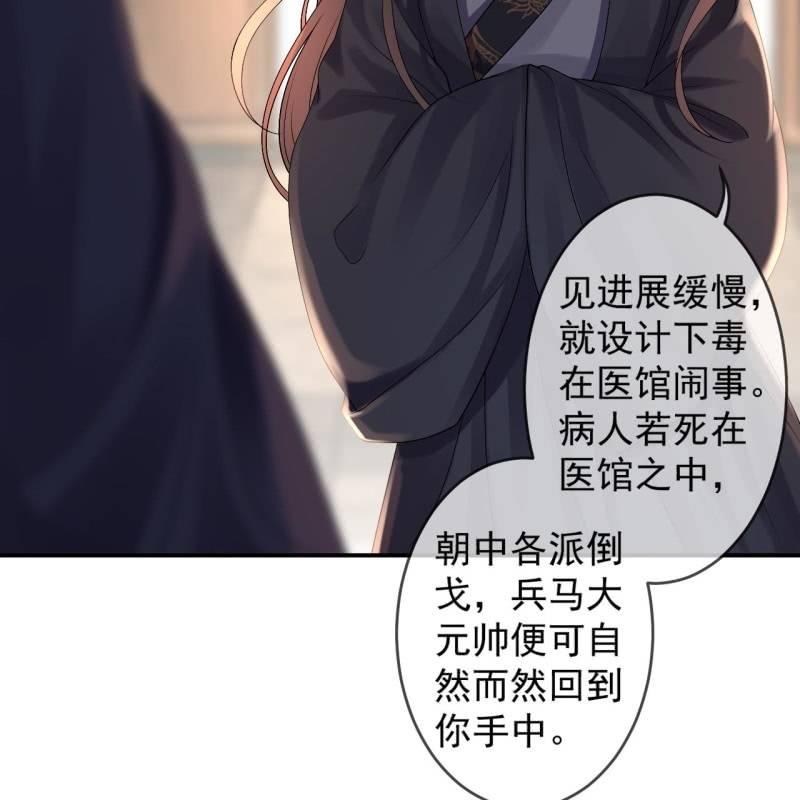 第179话 场面失控-第180话