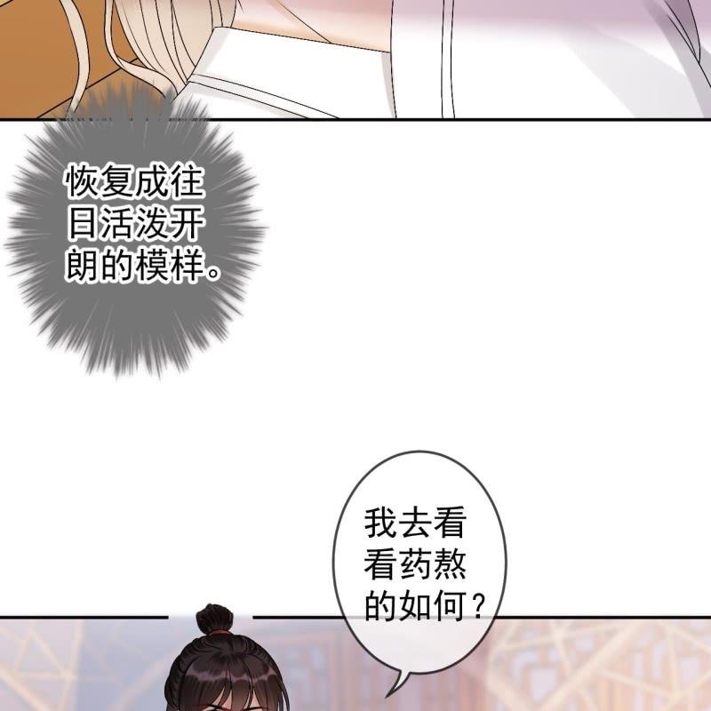 第181话 告白(1/2)-第182话