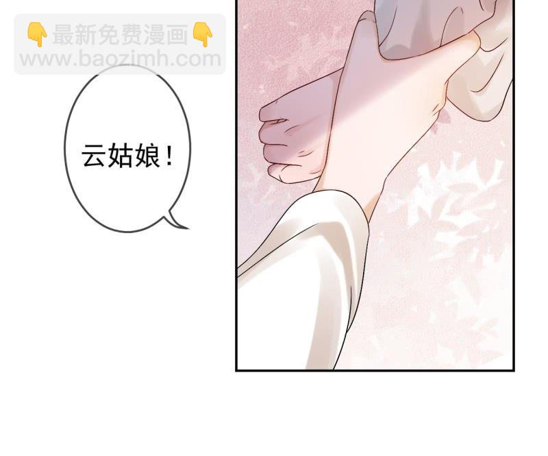 傲嬌王爺太難追 - 第181話 告白(1/2) - 4