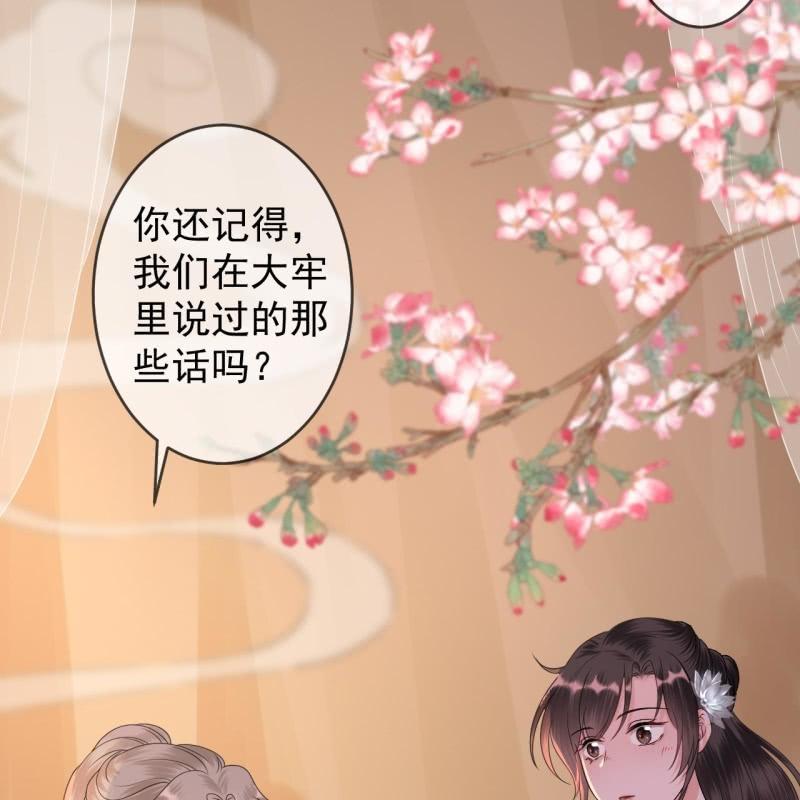 第181话 告白(1/2)-第182话