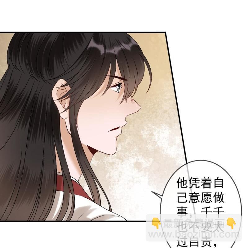 傲嬌王爺太難追 - 第181話 告白(1/2) - 7