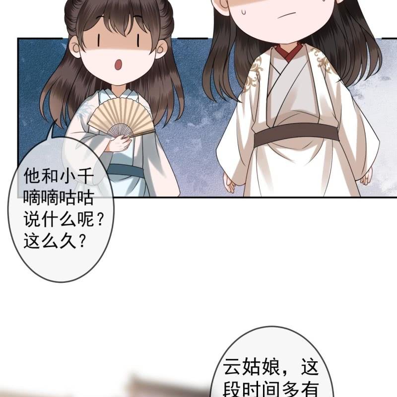 第183话 道别(1/2)-第184话