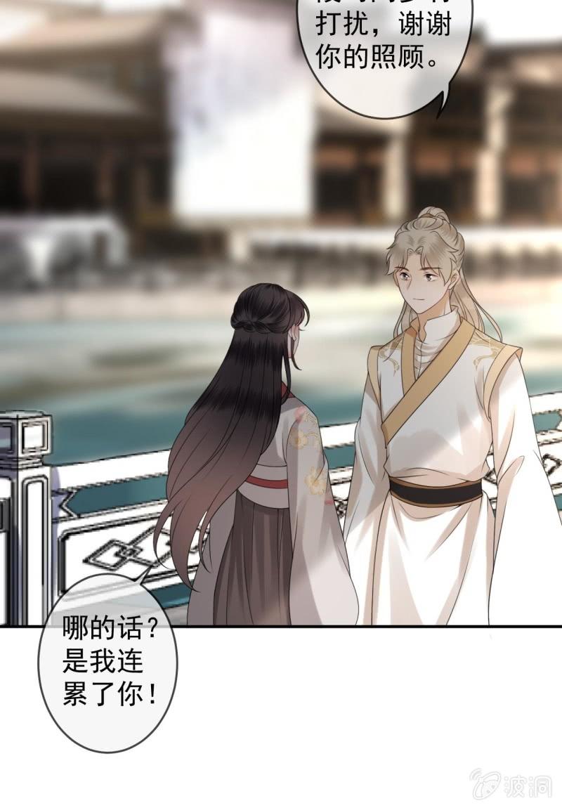 第183话 道别(1/2)-第184话