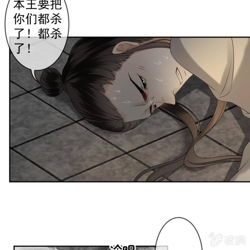 傲嬌王爺太難追 - 第185話 失去價值(1/2) - 1