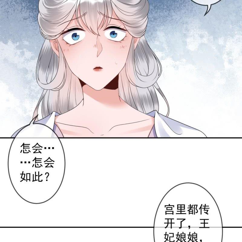 傲嬌王爺太難追 - 第185話 失去價值(1/2) - 8