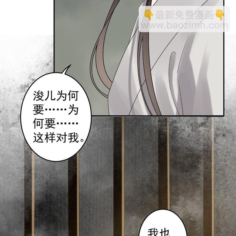 傲嬌王爺太難追 - 第185話 失去價值(1/2) - 8