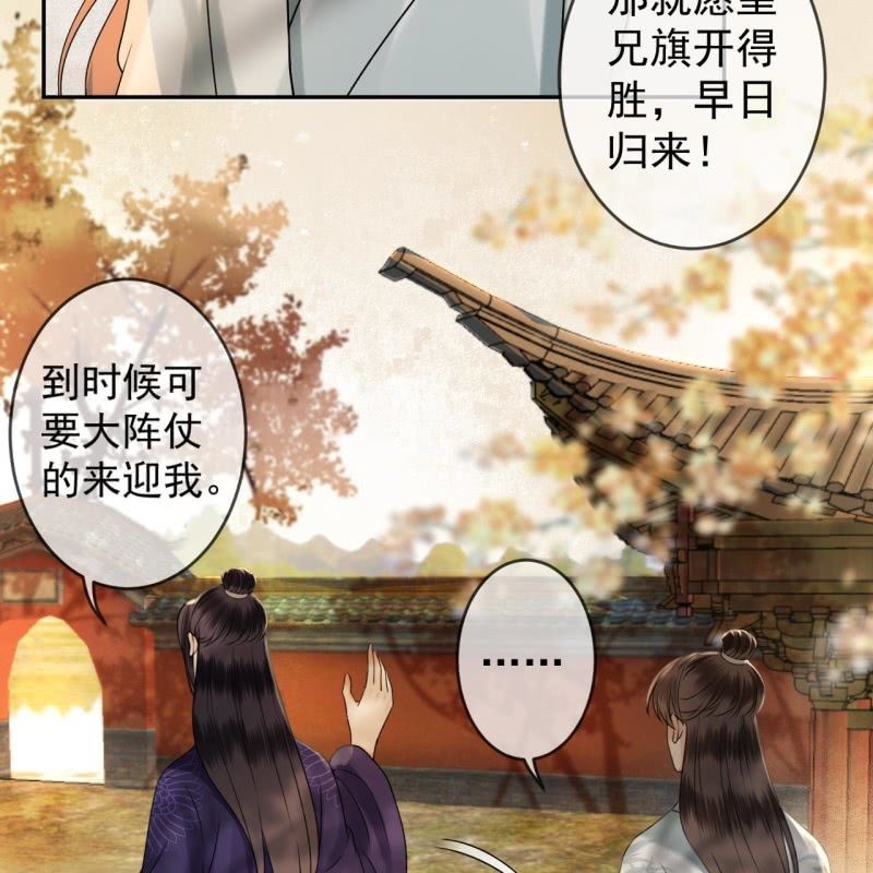 傲嬌王爺太難追 - 第187話 新的任務(1/2) - 3