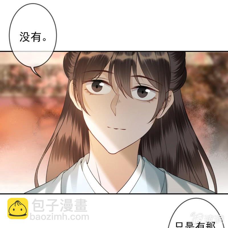 傲嬌王爺太難追 - 第187話 新的任務(1/2) - 1