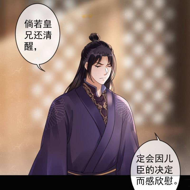 傲嬌王爺太難追 - 第187話 新的任務(1/2) - 2