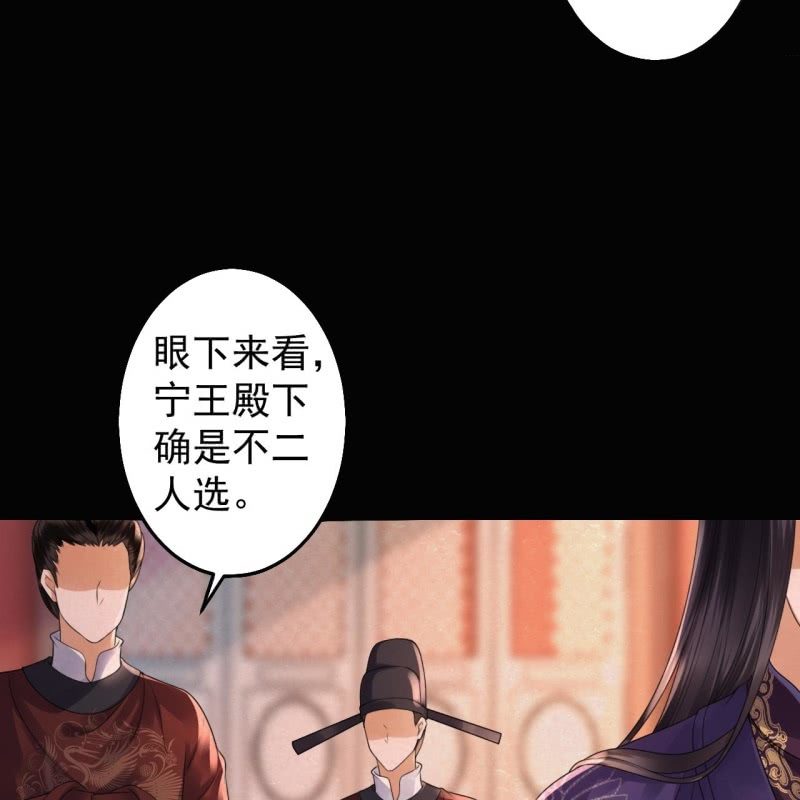 傲嬌王爺太難追 - 第187話 新的任務(1/2) - 3