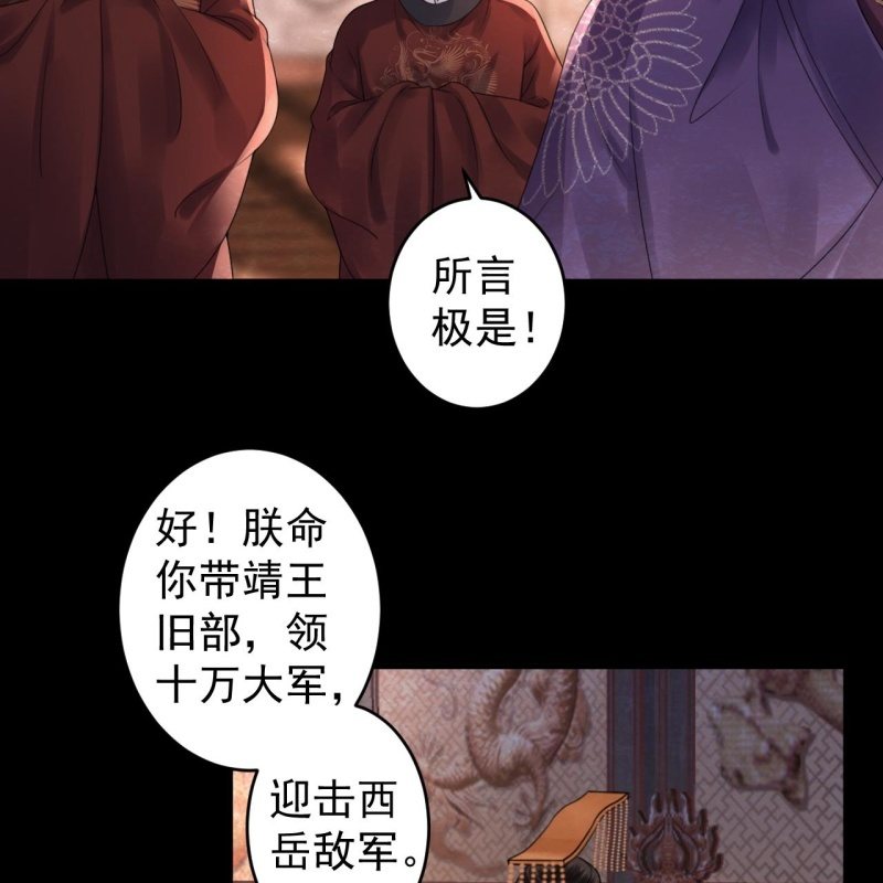 傲嬌王爺太難追 - 第187話 新的任務(1/2) - 4