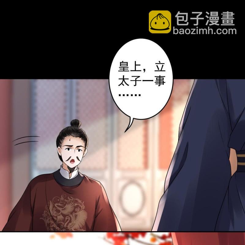 傲嬌王爺太難追 - 第187話 新的任務(1/2) - 7