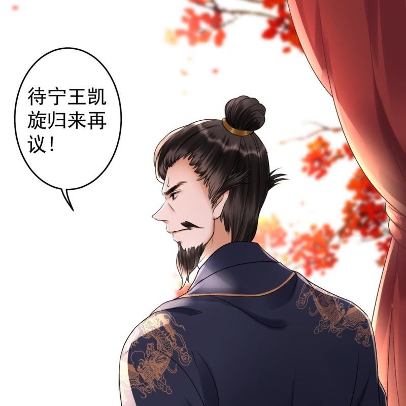 傲嬌王爺太難追 - 第187話 新的任務(1/2) - 8