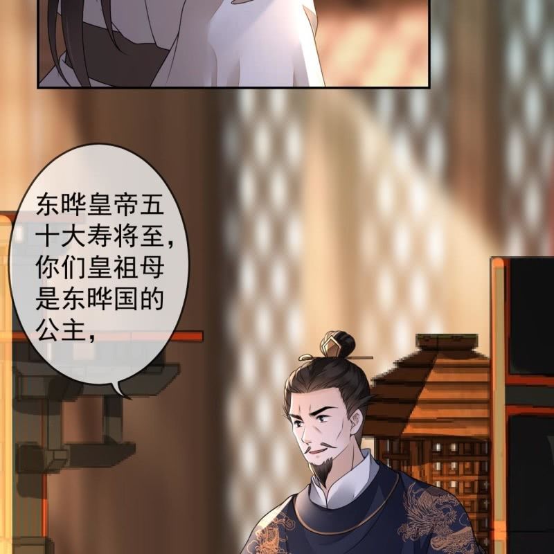 傲嬌王爺太難追 - 第187話 新的任務(1/2) - 7