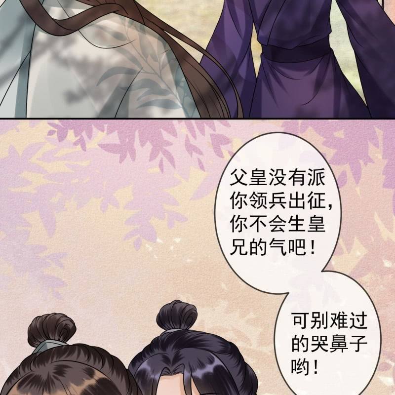 傲嬌王爺太難追 - 第187話 新的任務(1/2) - 4