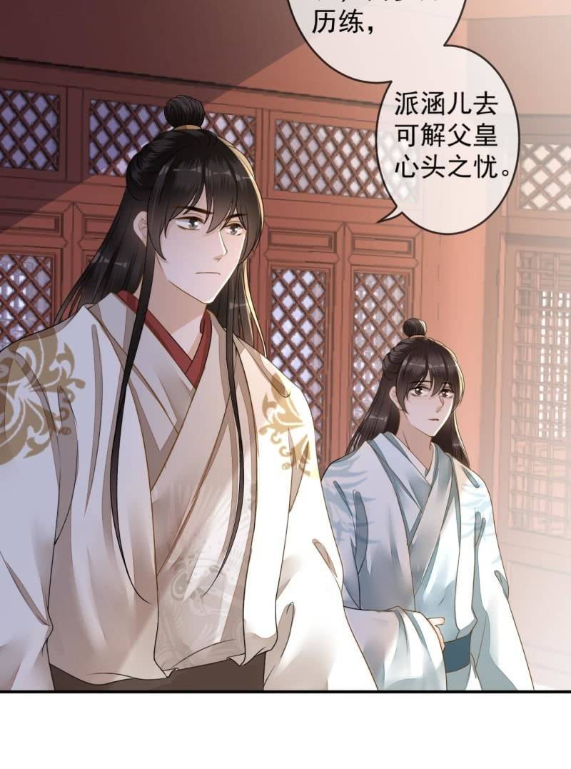 第187话 新的任务(1/2)-第188话