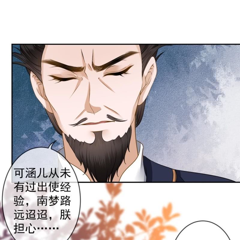 傲嬌王爺太難追 - 第187話 新的任務(1/2) - 4