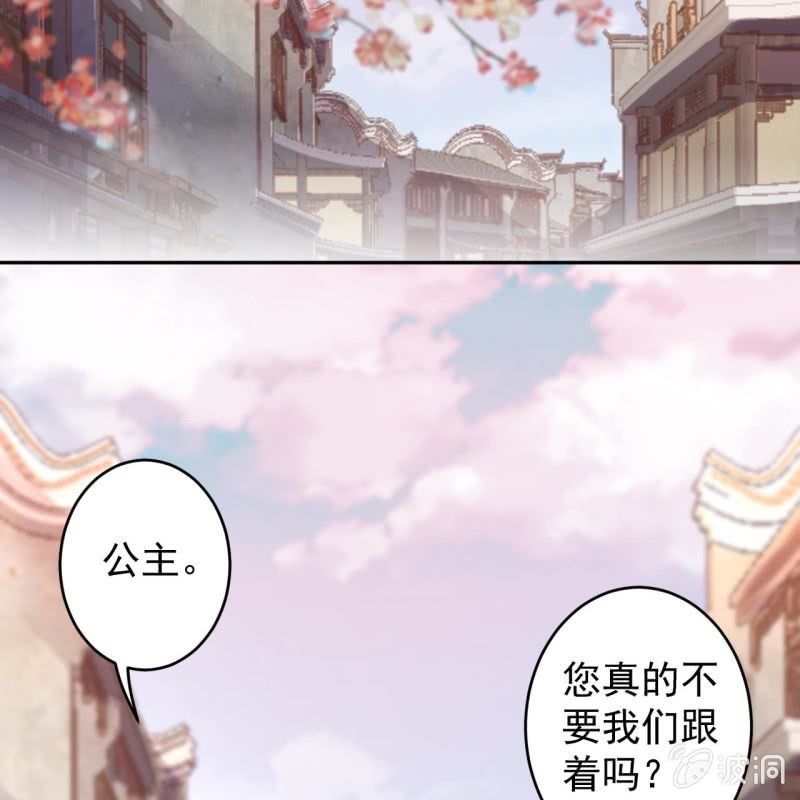 傲嬌王爺太難追 - 第189話 更加美味(1/2) - 1