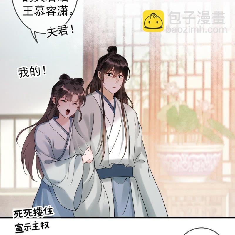 傲嬌王爺太難追 - 第189話 更加美味(1/2) - 8