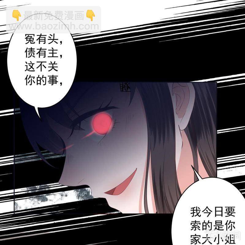 第19话 是人还是鬼(1/2)-第20话