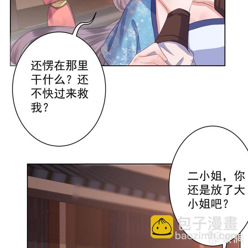 第19话 是人还是鬼(1/2)-第20话