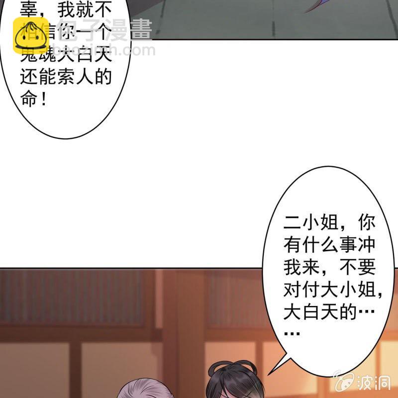 第19话 是人还是鬼(1/2)-第20话