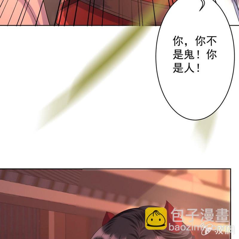 第19话 是人还是鬼(1/2)-第20话