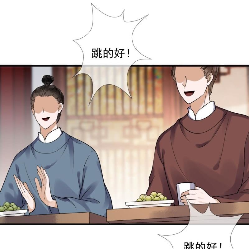 第191话 献舞(1/2)-第192话