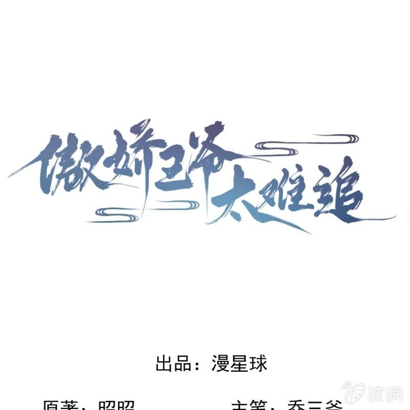 第193话 突然的情话(1/2)-第194话