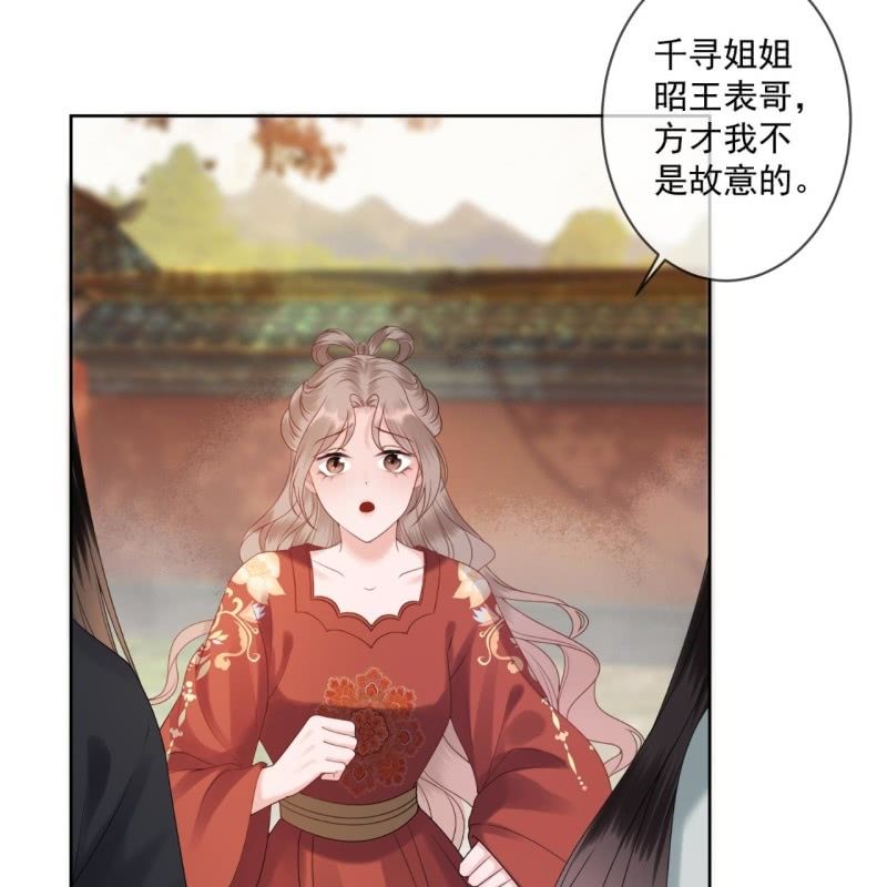 第193话 突然的情话(1/2)-第194话