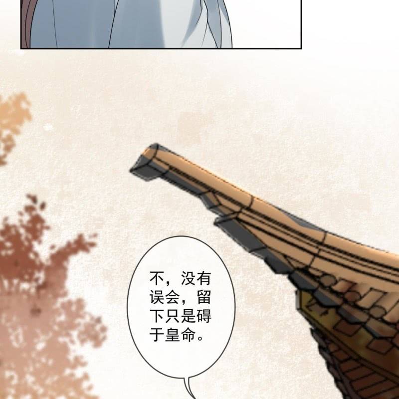 第193话 突然的情话(1/2)-第194话