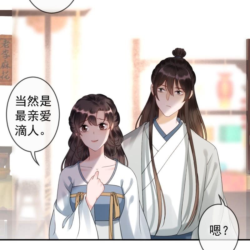 第193话 突然的情话(1/2)-第194话