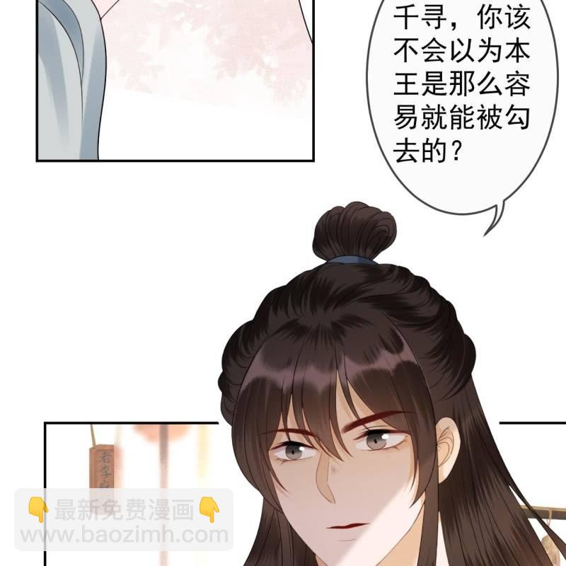 第193话 突然的情话(1/2)-第194话